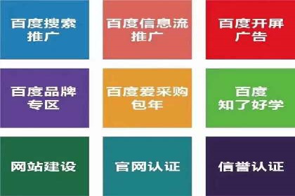 百度竞价个人开户经验谈